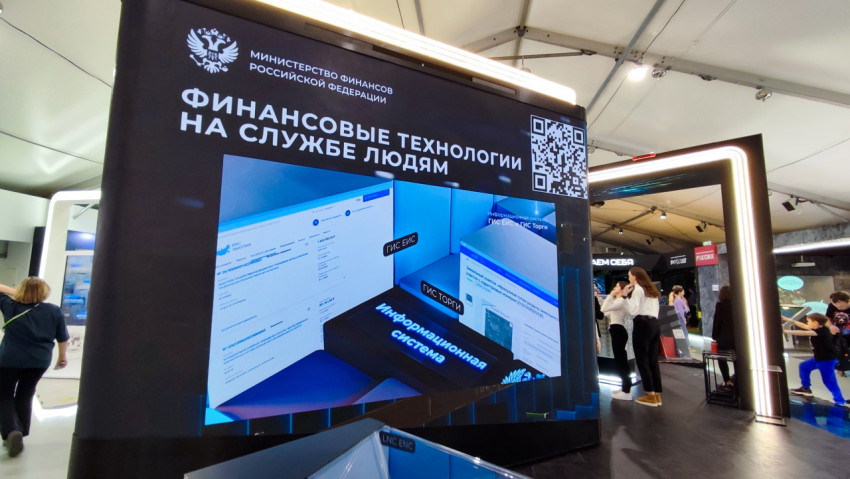Стенд Минфина России с демонстрацией государственных информационных систем