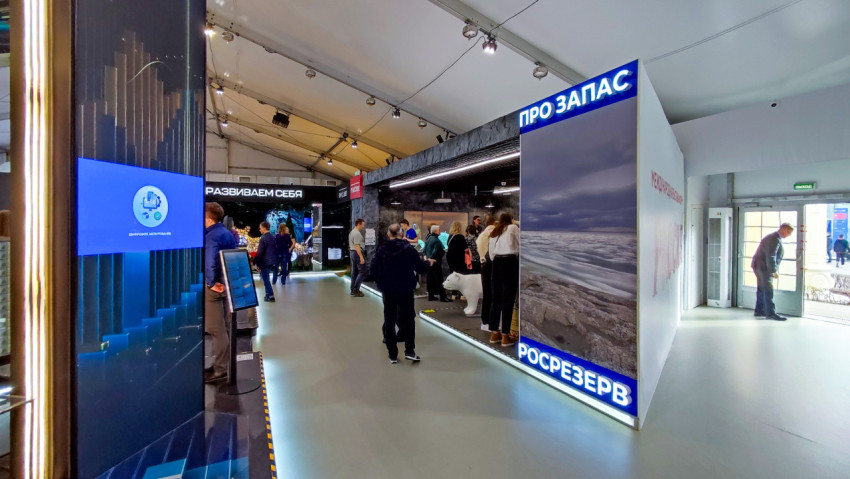 Посетители павильона с экспозицией Росрезерва на выставке «Россия»
