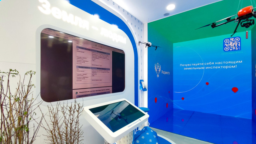 Интерактивный стенд Росреестра с зоной инспектора и QR-кодом