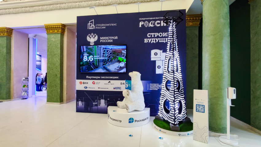 Стенд Минстроя России и Росреестра на выставке-форуме «Россия»