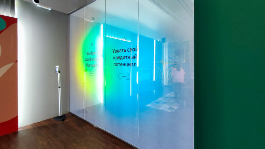 Зона «Окно возможностей» с полупрозрачным интерактивным экраном