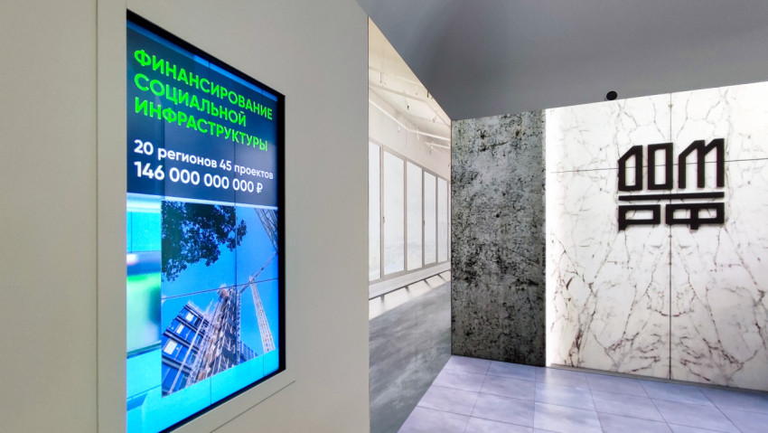Экран о финансировании социальной инфраструктуры в зоне ипотечных сервисов
