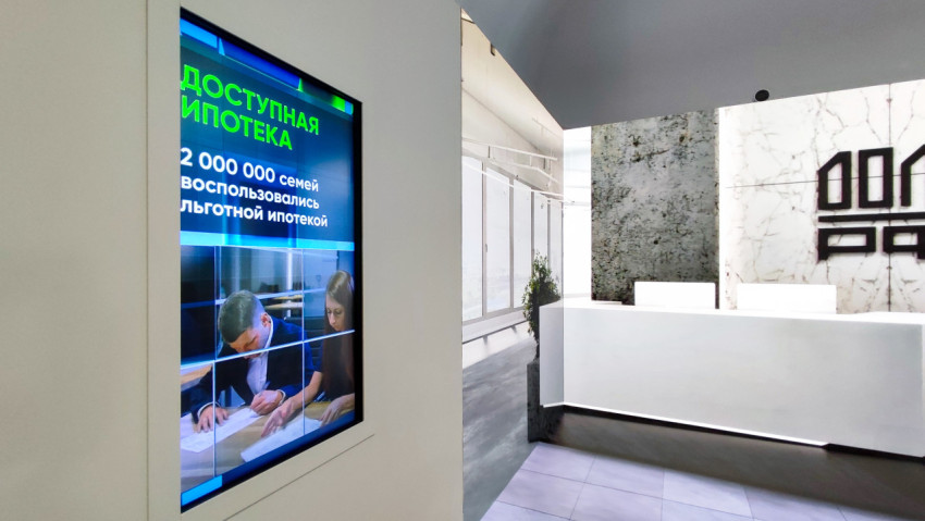 Экран программы «Доступная ипотека» в зоне жилищных сервисов