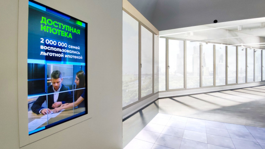 Панорамная зона экспозиции ипотечного сервиса с экраном программы льготной ипотеки