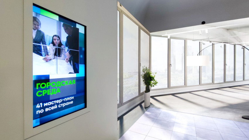 Информационный экран программы «Городская среда» в зоне панорамной визуализации