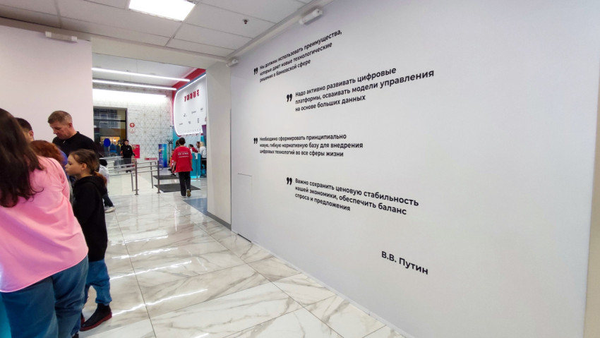 Стена с цитатами о цифровых технологиях на выставке