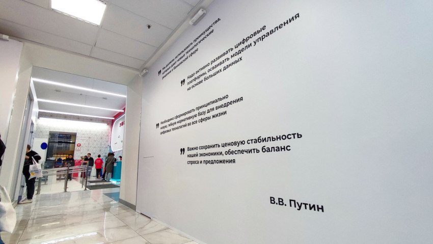 Стена с цитатами и проходная зона выставки «Россия»