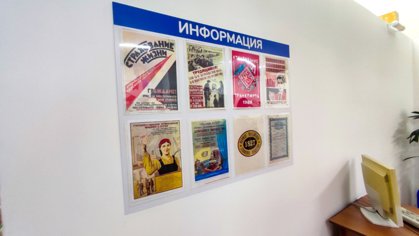 Стенд с советскими страховыми плакатами в зоне экспозиции