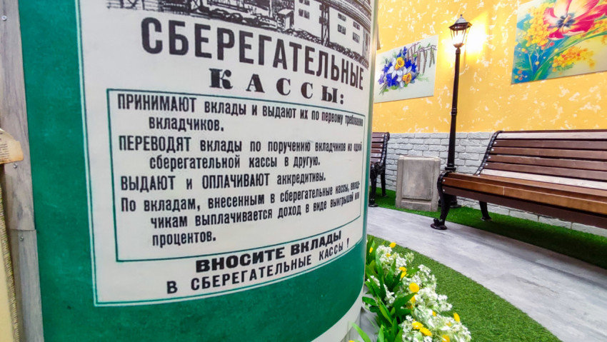 Нижняя часть плаката сберкасс СССР на фоне стилизованного городского пространства