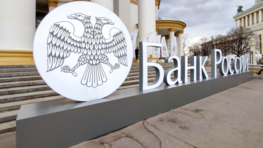 Логотип Банка России перед входом павильона №71 ВДНХ