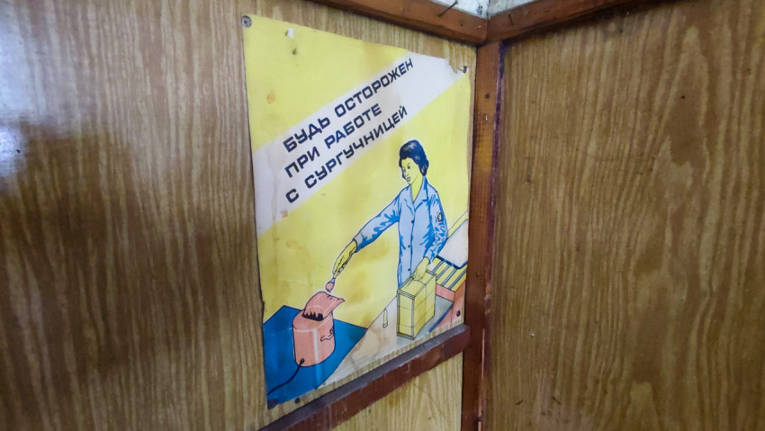 Плакат о сургучнице на деревянной стене в углу старого помещения