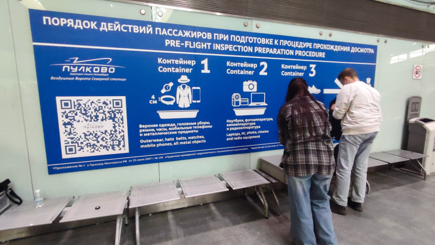Информационный стенд Пулково о подготовке к досмотру и мебель для ручной клади