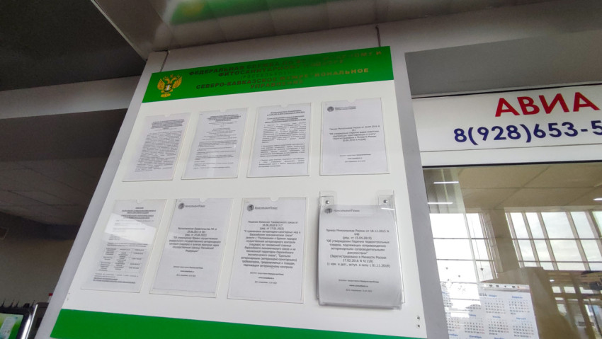 Нижняя часть информационного стенда с графиком, адресами и служебными листами