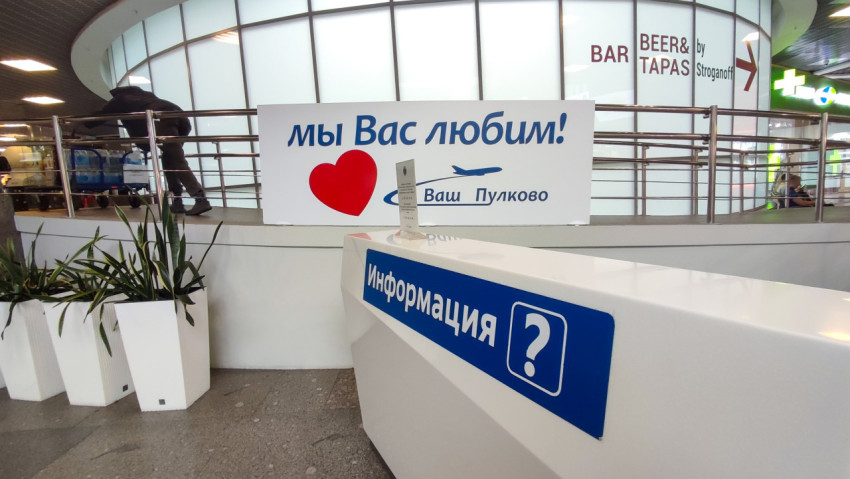 Стойка «Информация» на фоне зоны BAR BEER TAPAS в терминале