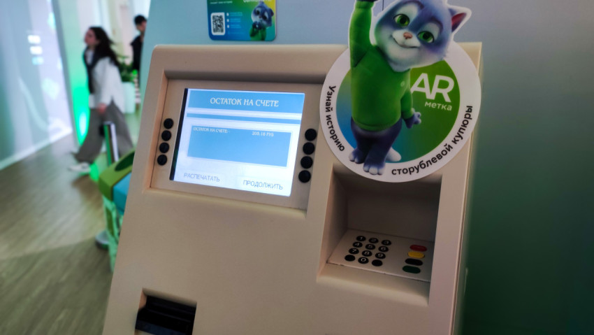 Экран банковского терминала с отображением остатка на счёте