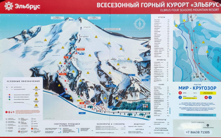 Карта горнолыжного курорта «Эльбрус» с трассами и услугами