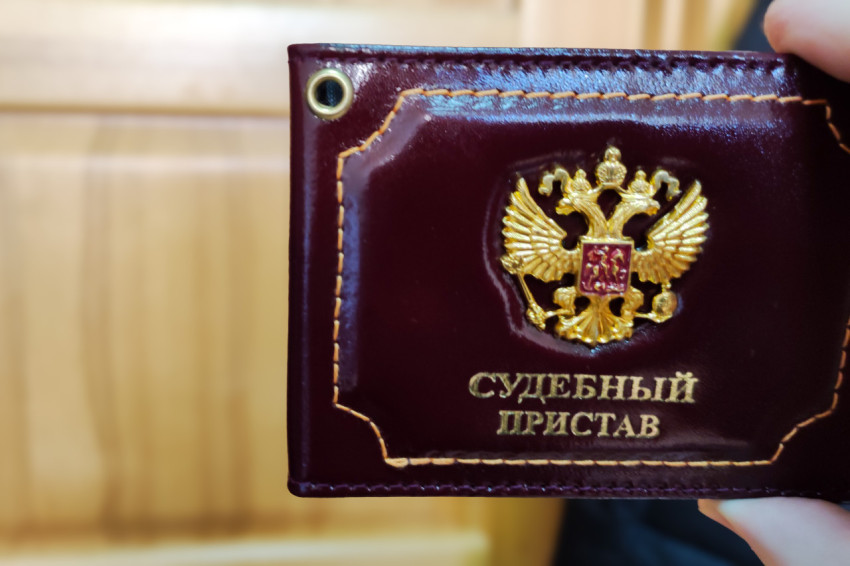 Удостоверение судебного пристава с гербом России