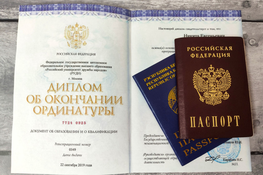 Диплом об окончании ординатуры с паспортами РФ и Беларуси