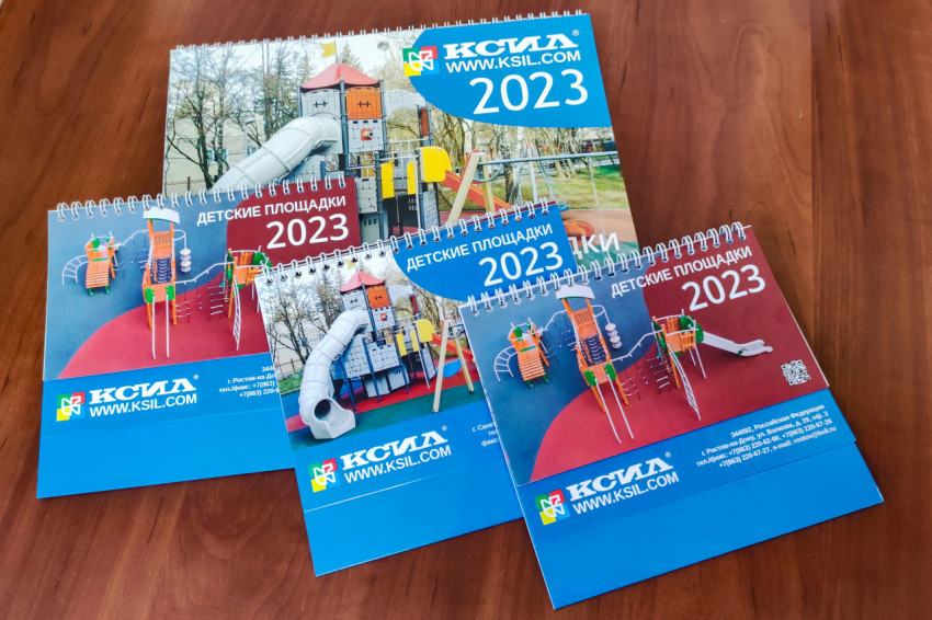 Настольные календари 2023 с изображением детских площадок