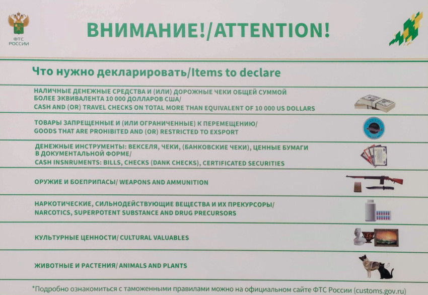 Листы таможни на стенде: правила и порядок оформления для пассажиров