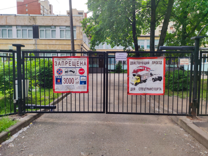 Въездные ворота с объявлением о запрете остановки и табличкой «Проезд для спецтранспорта»