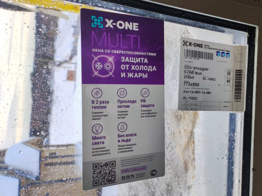 Наклейки и характеристики энергосберегающего окна X-One Multi крупным планом