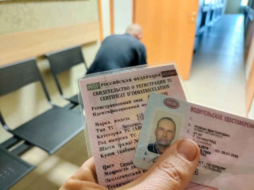 Документы водителя: водительское удостоверение и свидетельство о регистрации автомобиля