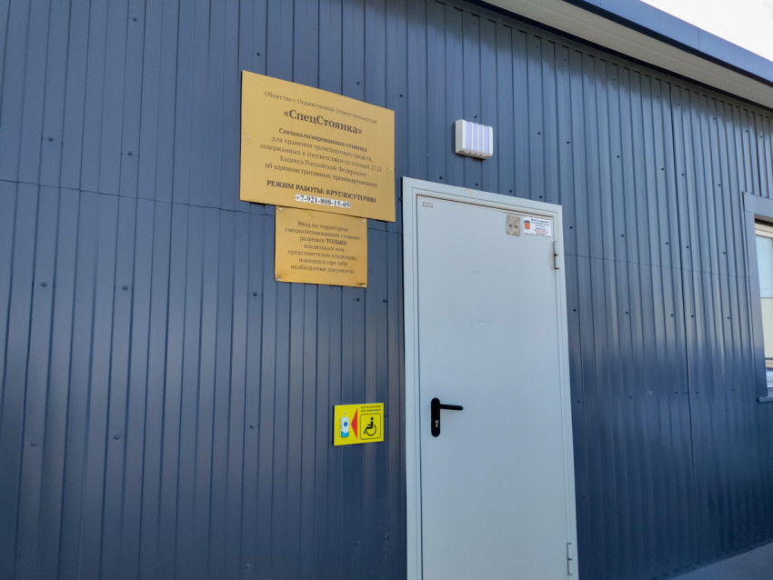 Вход в специализированную стоянку задержанных транспортных средств