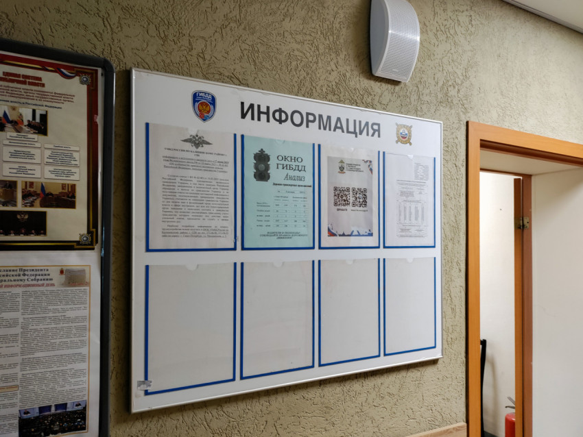Информационный стенд ГИБДД с официальными документами