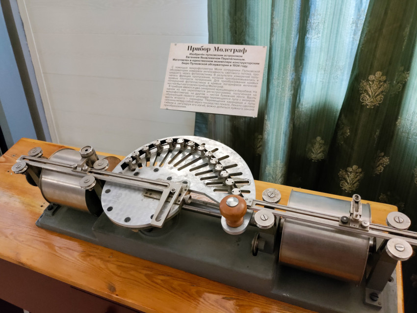 Научный прибор «Молетраф» в музейной экспозиции