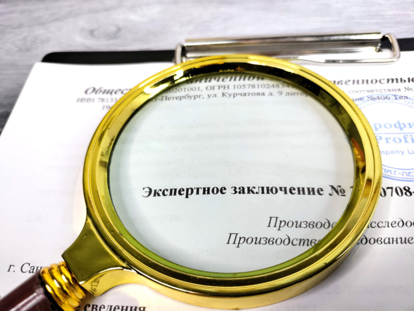 Лупа на заголовке экспертного заключения на официальном бланке
