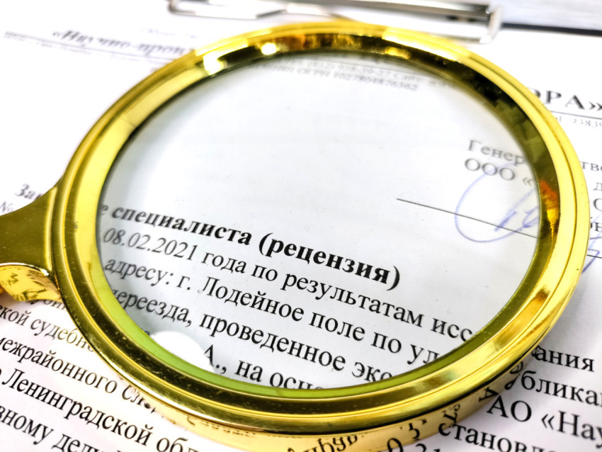 Лупа на экспертном заключении с подписью и печатью
