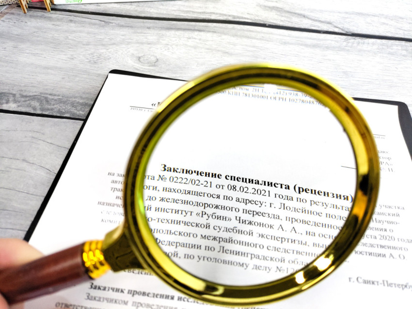 Лупа над текстом заключения специалиста на официальном документе