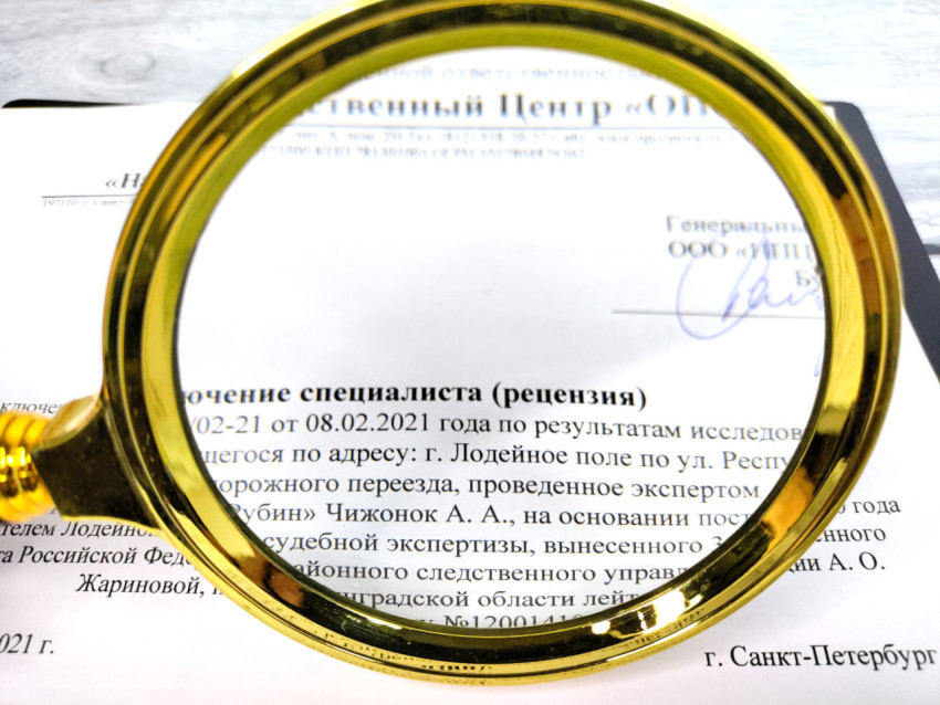 Лупа на тексте заключения специалиста на фирменном бланке