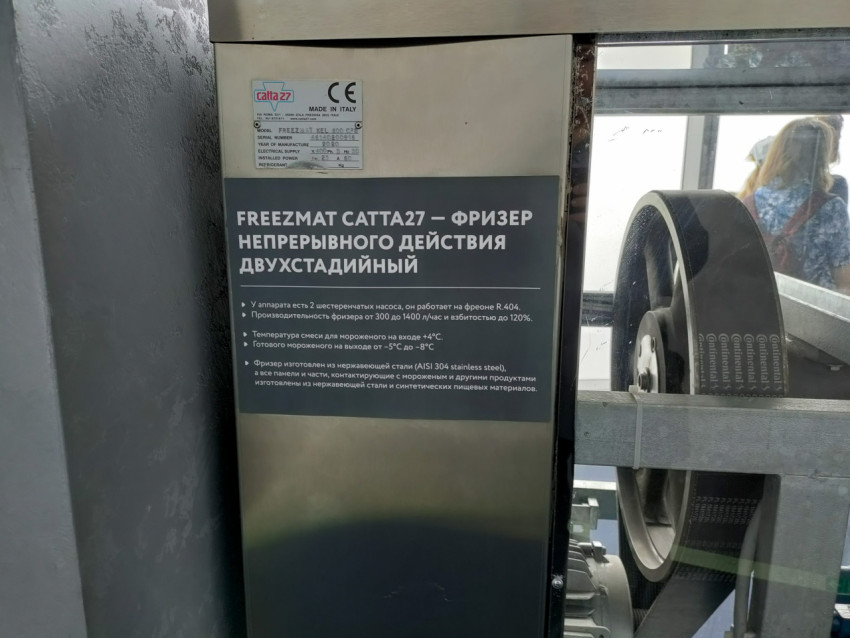 Информационная табличка фризера непрерывного действия Catta 27