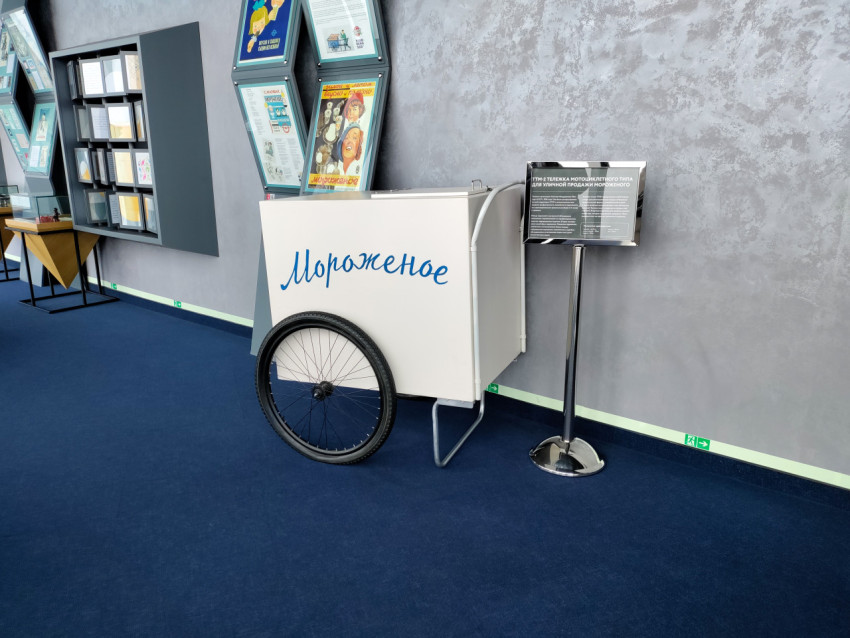 Тележка для уличной продажи мороженого из музейной экспозиции