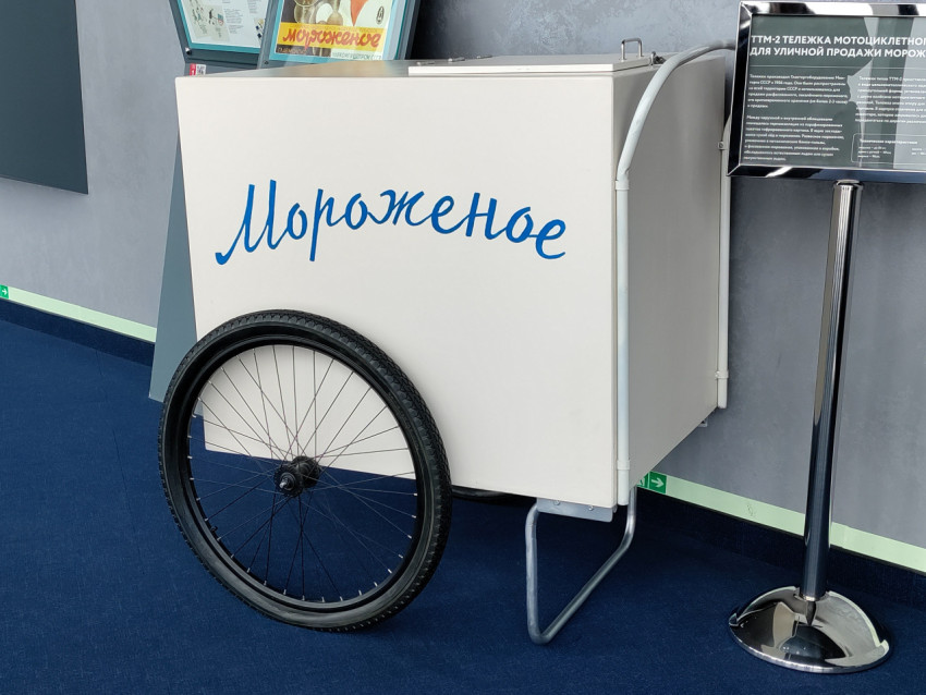 Тележка для уличной торговли мороженым из музейной экспозиции