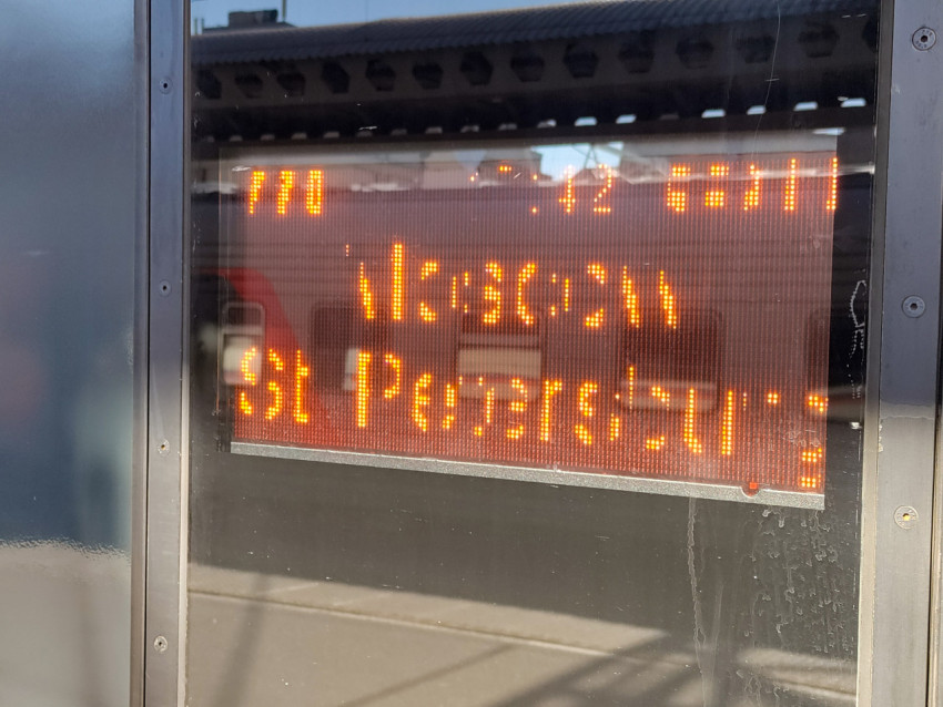 Электронное табло расписания поездов на железнодорожной станции