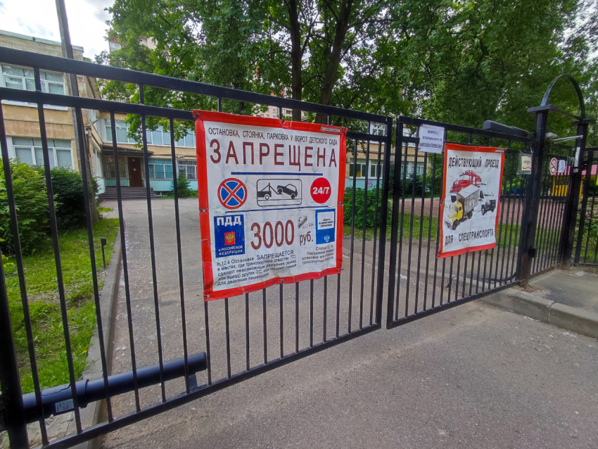 Ворота на территорию с запретом стоянки и обозначением проезда для спецтранспорта