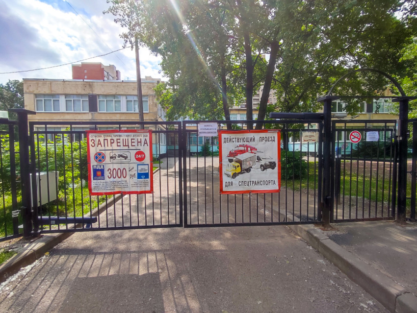 Автоматические ворота детского сада с баннерами о запрете парковки и проезде спецтранспорта