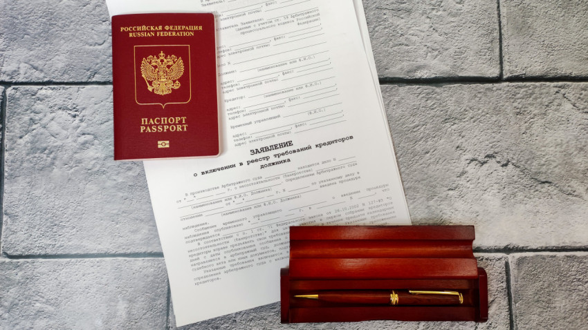 Паспорт и заявление о включении в реестр требований кредиторов