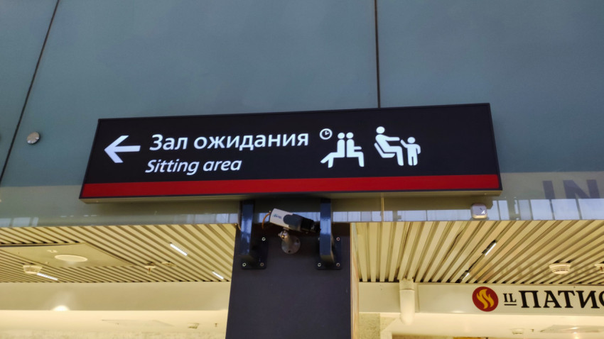 Навигационная табличка «Зал ожидания» на Ленинградском вокзале