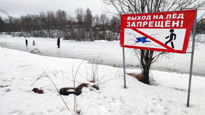 Зимний берег с предупреждением о запрете выхода на лёд