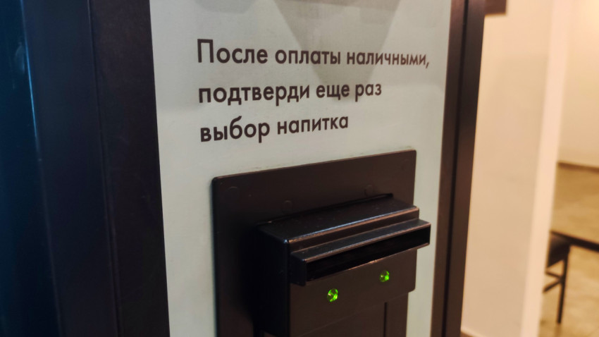 Инструкция на вендинговом автомате о подтверждении выбора напитка