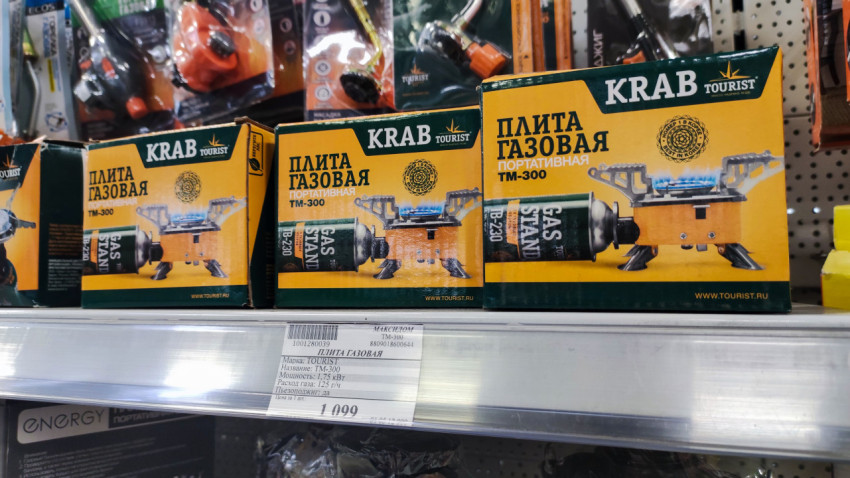 Портативные газовые плиты KRAB TOURIST на полке магазина