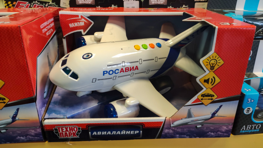 Игрушечный авиалайнер «РОСАВИА» в коробке «Технопарк»