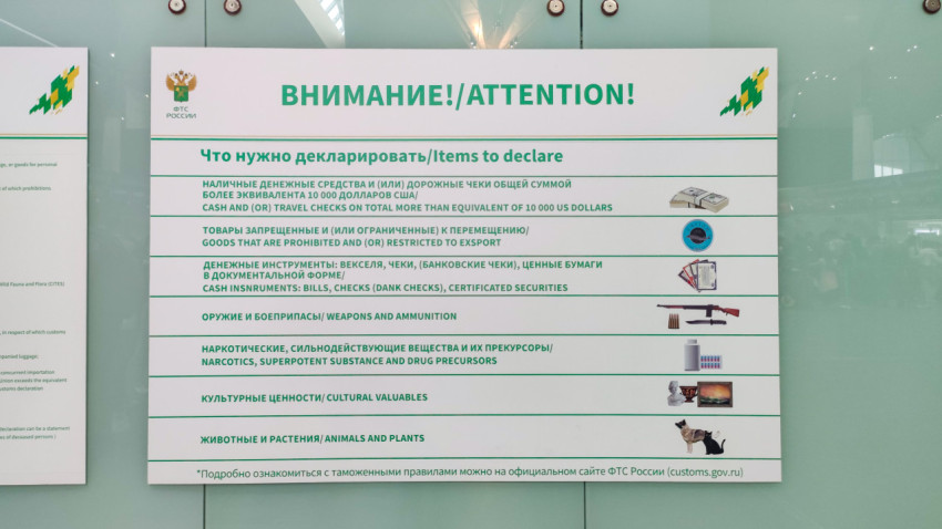 Таможенная памятка с текстом и схемами на стенде в аэропорту