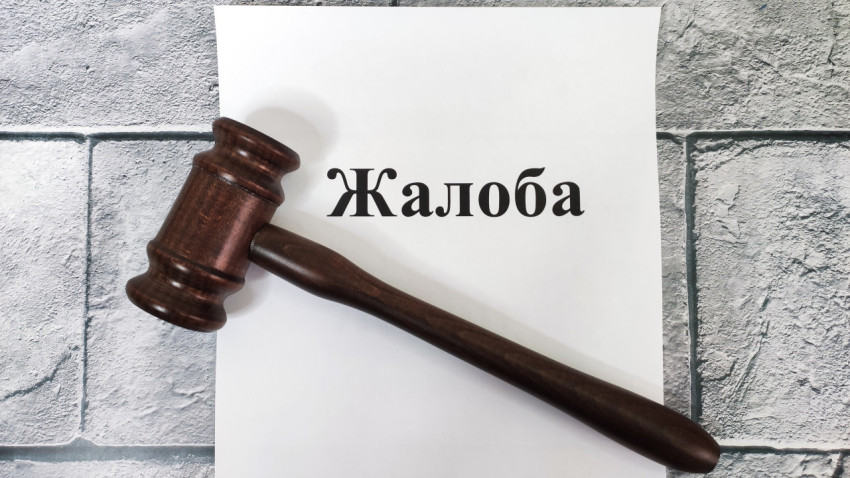 Жалоба и молоток судьи