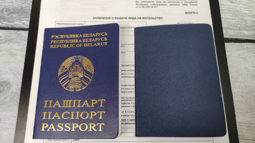 Паспорт гражданина Беларуси и синий документ на заявлении о виде на жительство