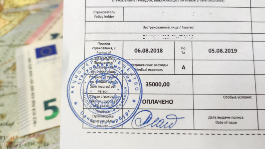 Страховой полис для выезда за границу с печатью и подписью